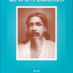 Шри Ауробиндо или путешествие сознания. Выдержки