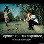 К чему снится потеря? Сонник потеря