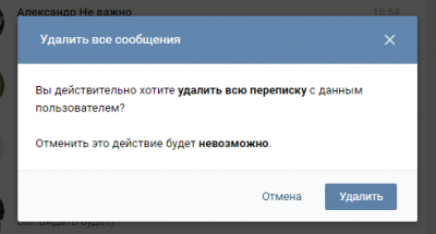 Как в вк восстановить переписку: советы