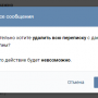 Как в вк восстановить переписку: советы